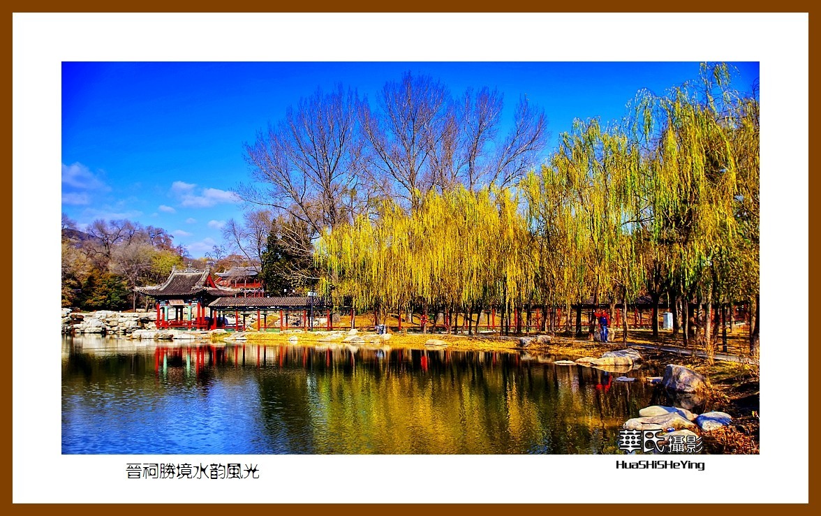 2020西西南北行游走山西153——晋祠胜境水韵风光（太原市）