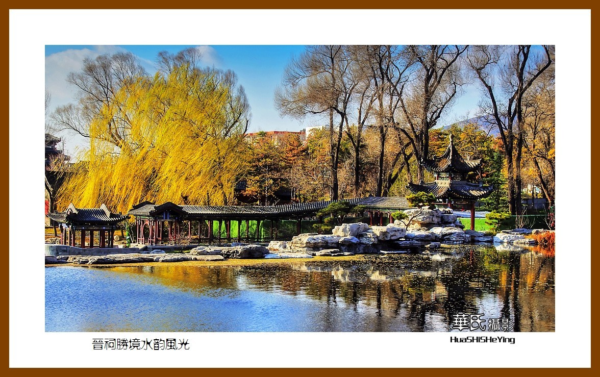 2020西西南北行游走山西153——晋祠胜境水韵风光（太原市）