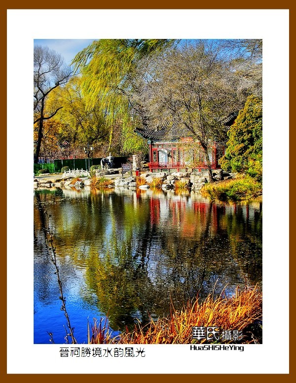 2020西西南北行游走山西153——晋祠胜境水韵风光（太原市）