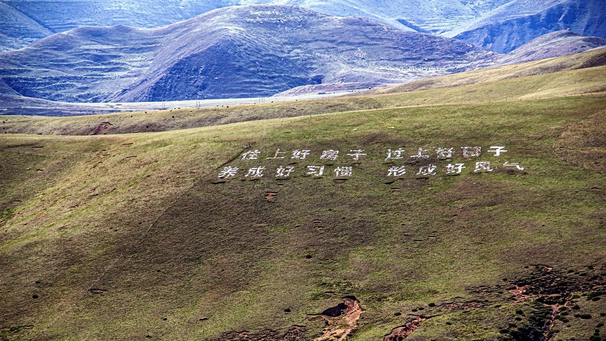 川西高原行摄--路拍【2】