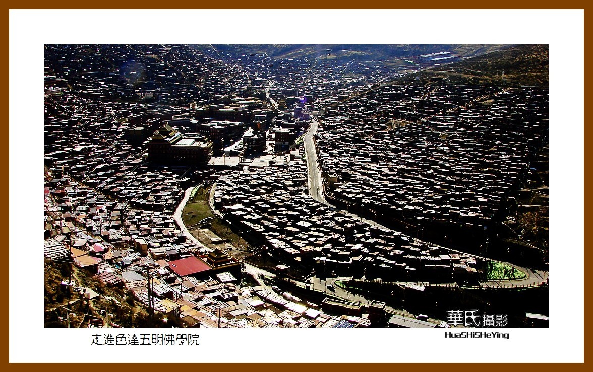 2023西行游记（四川004）—走进色达五明佛学院（甘孜州）