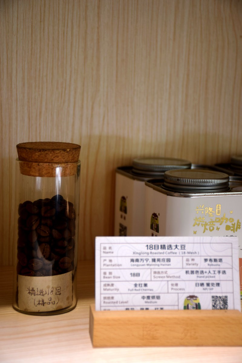 2024夏 海南环岛行（67）体验隆苑咖啡制作流程