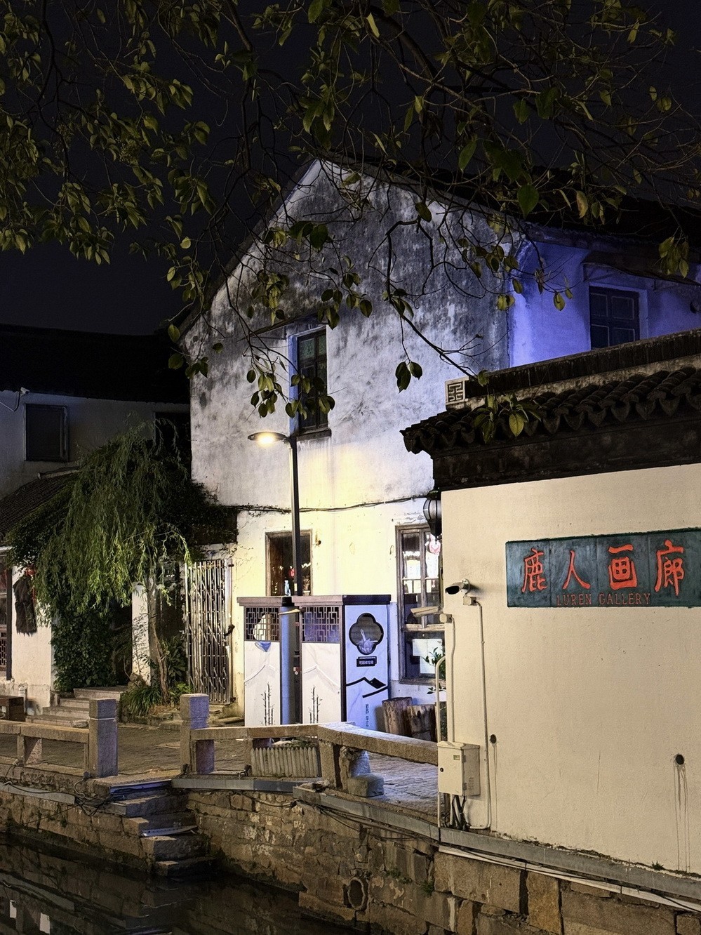 姑苏掠影 . 孙女随拍    1/2