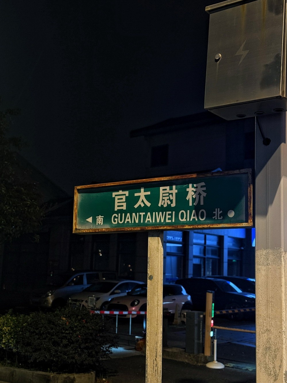 姑苏掠影 . 孙女随拍    1/2