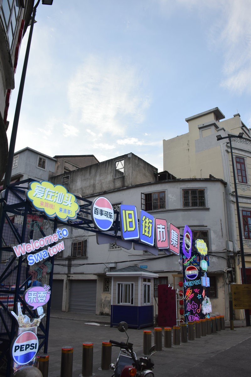 2025春节 广东行（5）汕头小公园