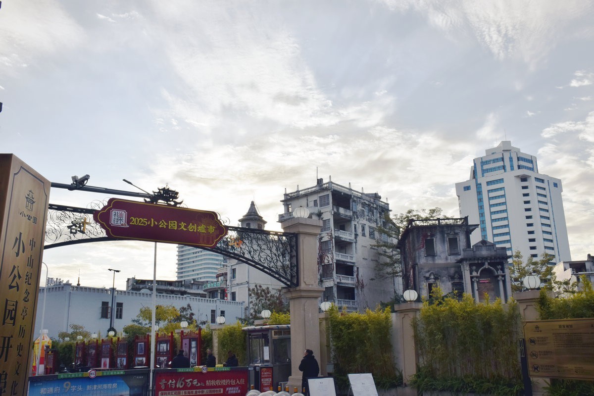 2025春节 广东行（5）汕头小公园