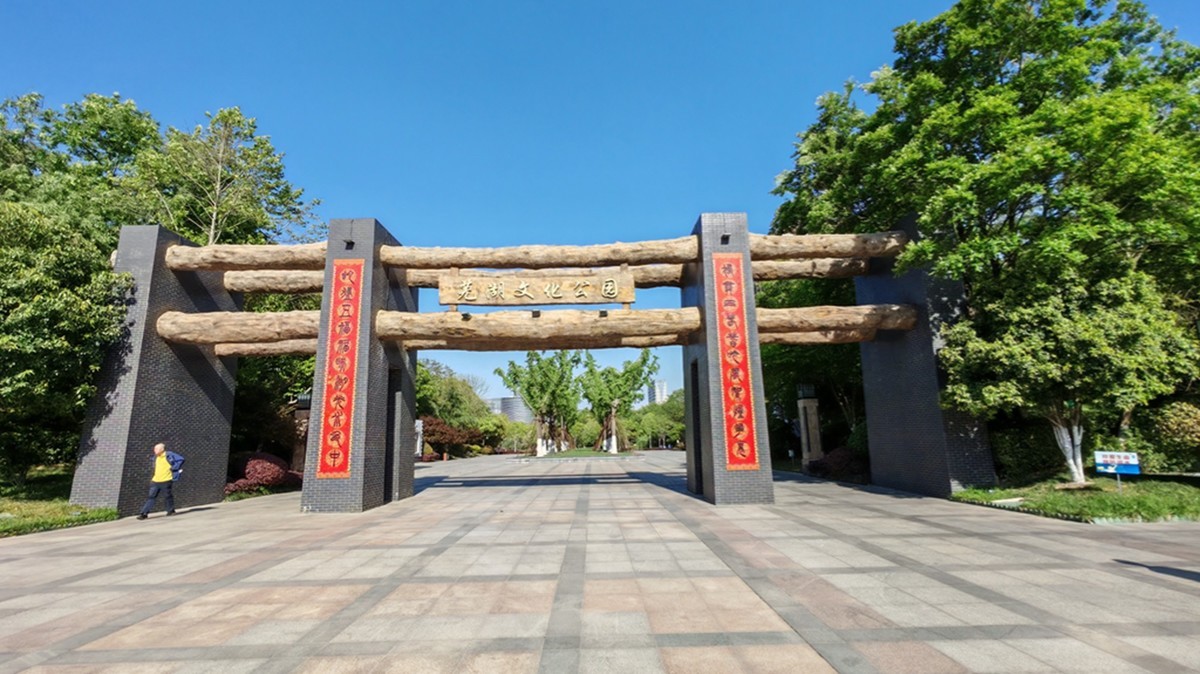 文化公园