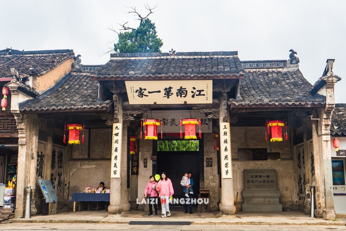 江南第一家（下）
