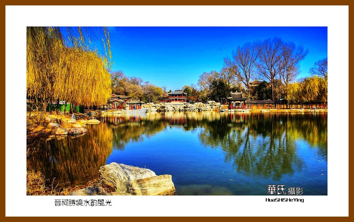 2020西西南北行游走山西153——晋祠胜境水韵风光（太原市）