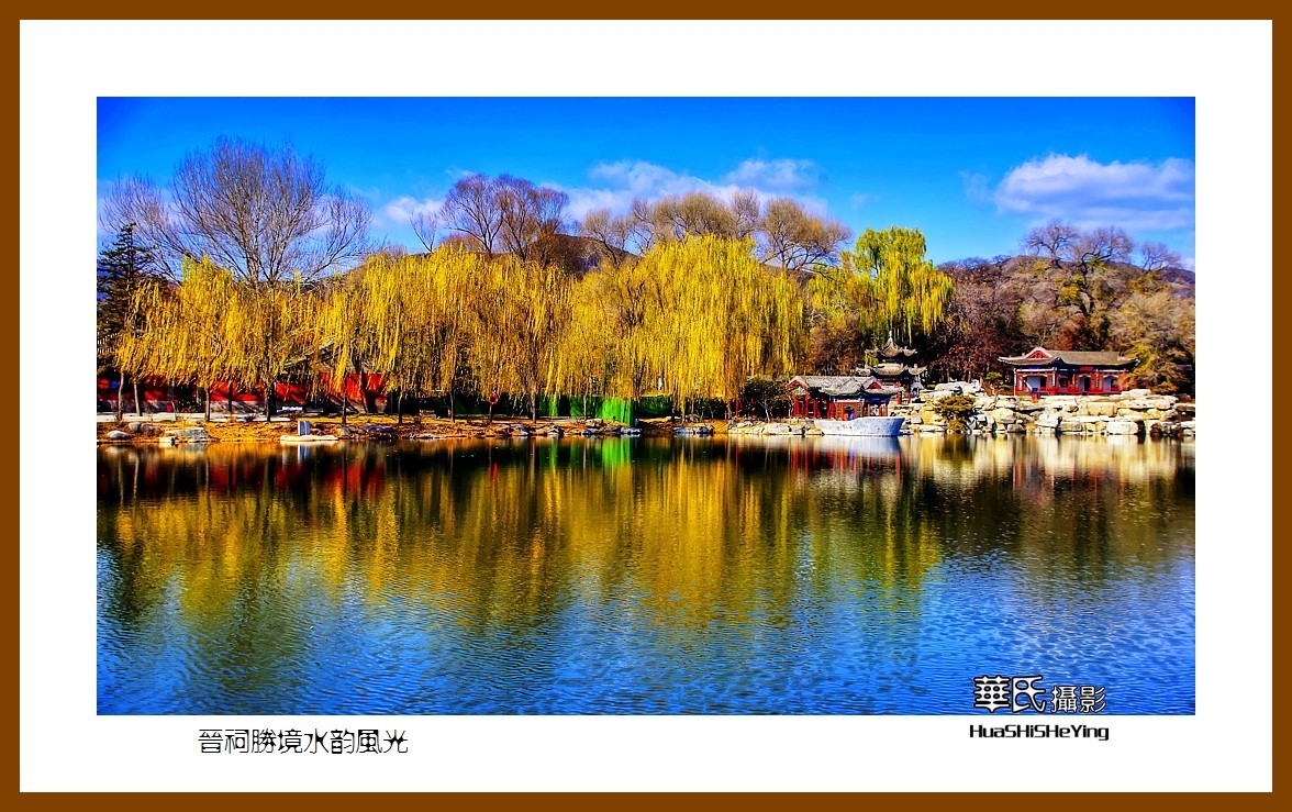 2020西西南北行游走山西153——晋祠胜境水韵风光（太原市）