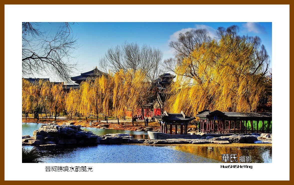 2020西西南北行游走山西153——晋祠胜境水韵风光（太原市）