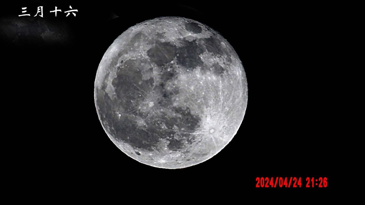 十五的月亮十六圆