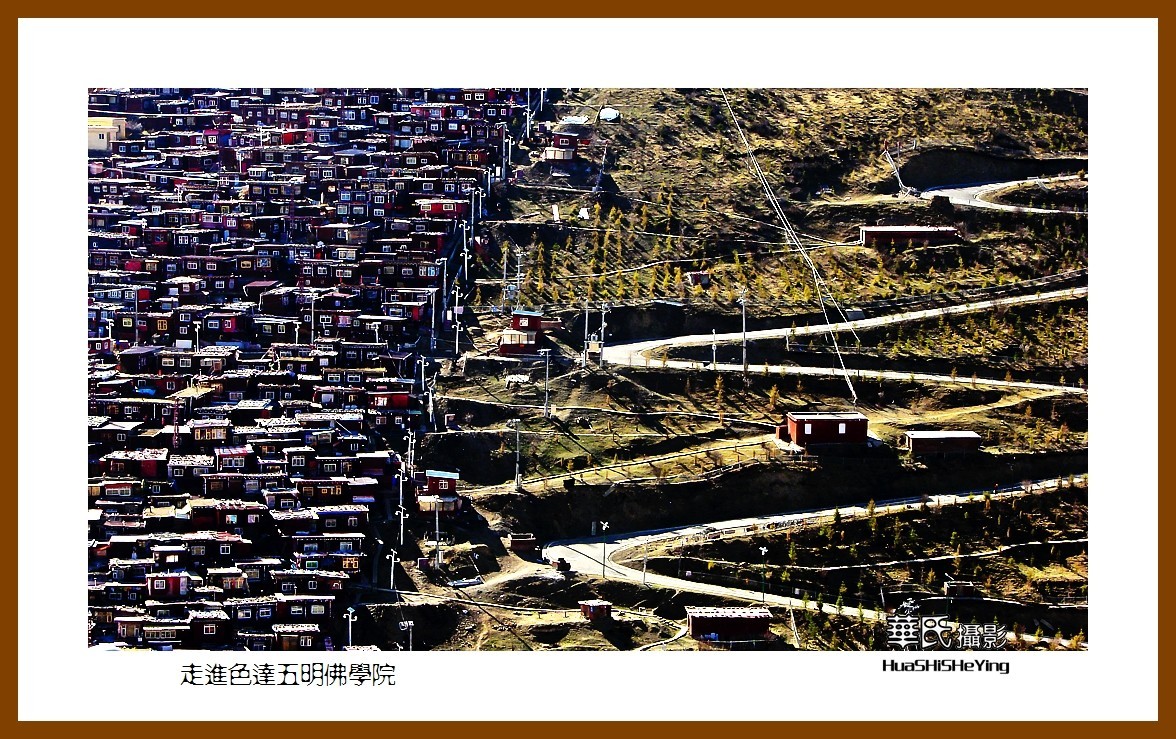 2023西行游记（四川004）—走进色达五明佛学院（甘孜州）