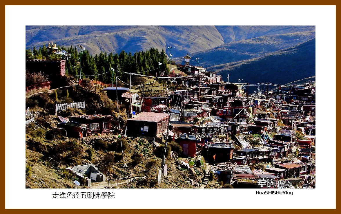 2023西行游记（四川004）—走进色达五明佛学院（甘孜州）