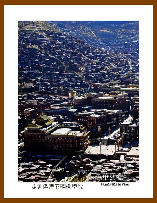 2023西行游记（四川004）—走进色达五明佛学院（甘孜州）
