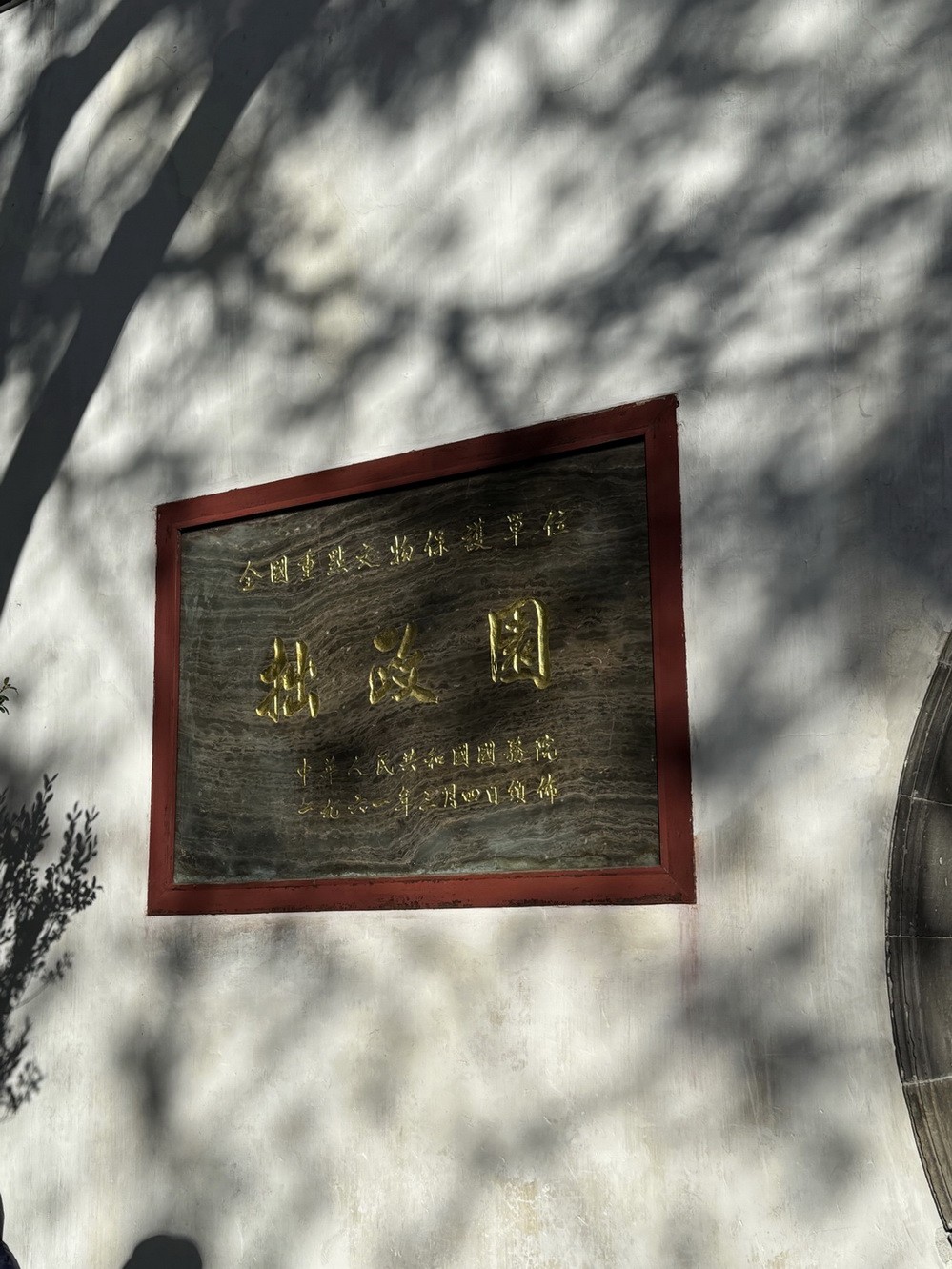 姑苏掠影 . 孙女随拍    1/2