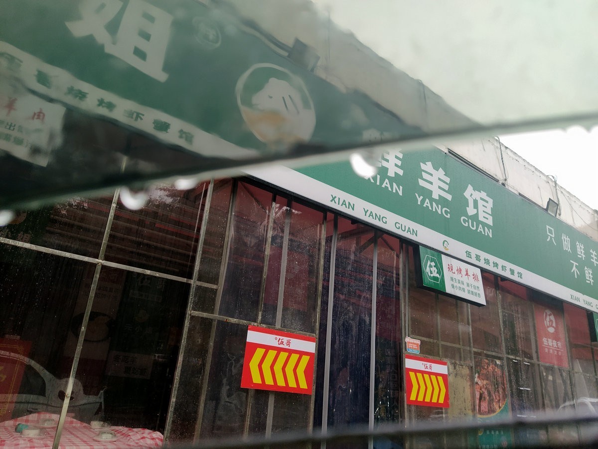 漫步星城 走街串巷（180）企盼阳光