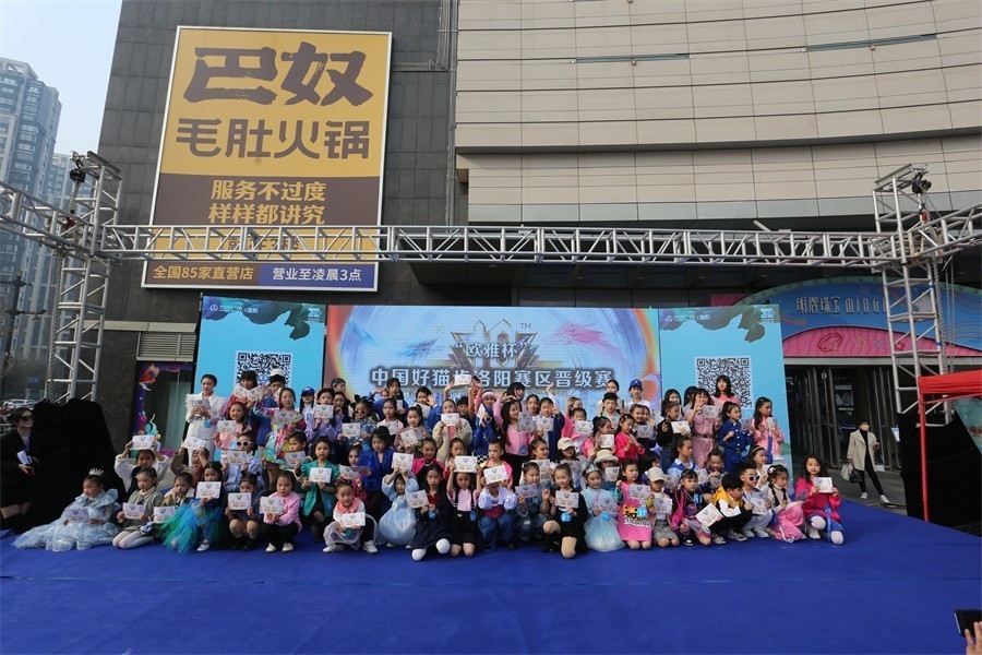 中国好猫步洛阳赛区晋级赛今日举行