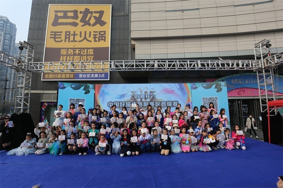 中国好猫步洛阳赛区晋级赛今日举行