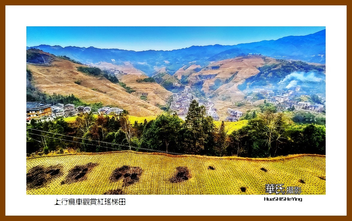 2021南行慢游广西041——上行缆车观赏红瑶梯田之二（桂林市龙胜县龙脊梯田）