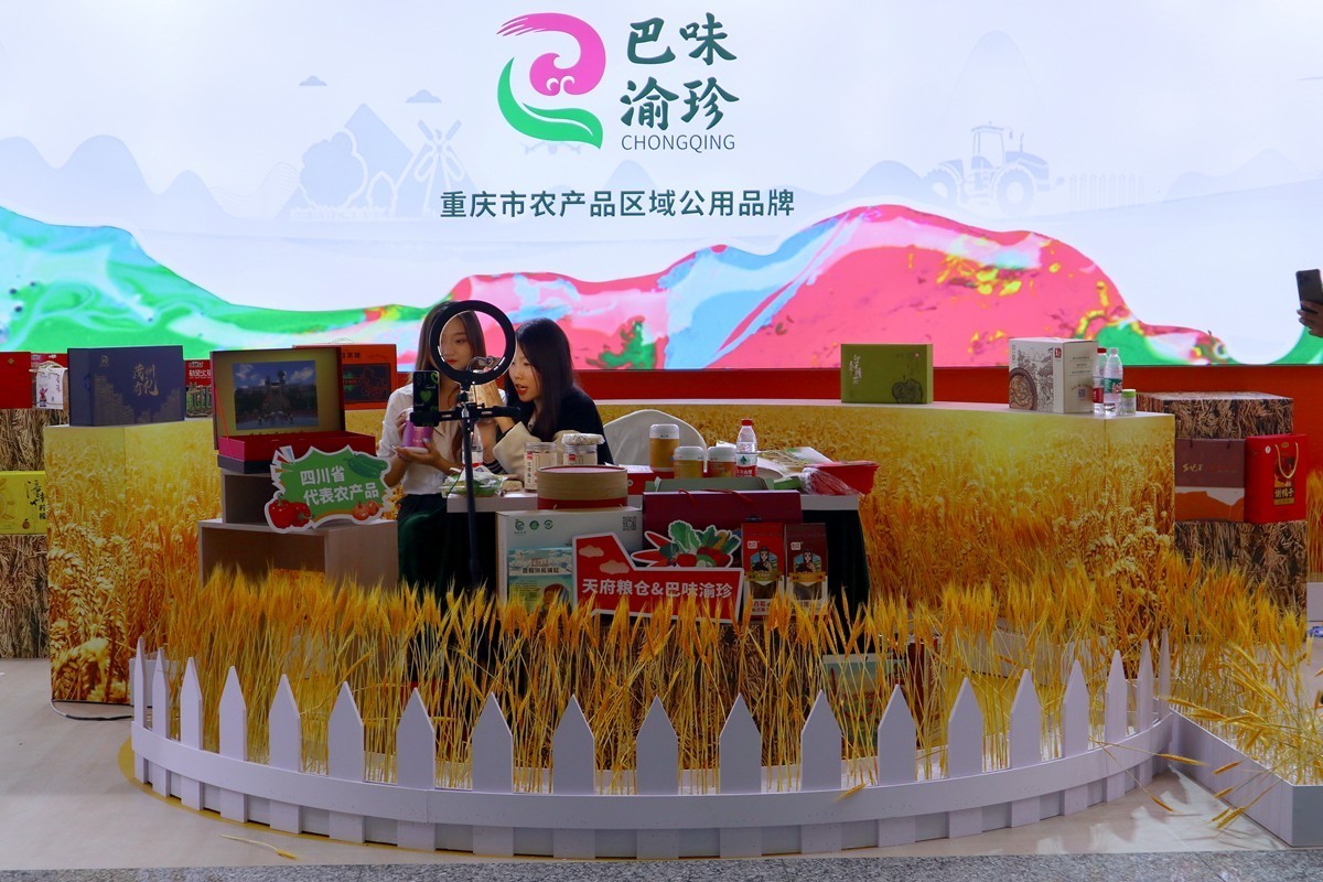 （重庆）国际农展会（七） 完毕