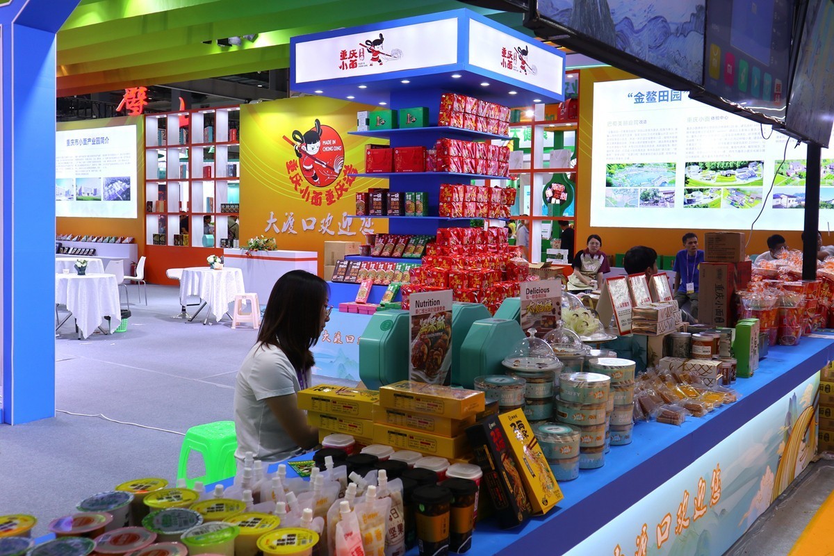 （重庆）国际农展会（七） 完毕