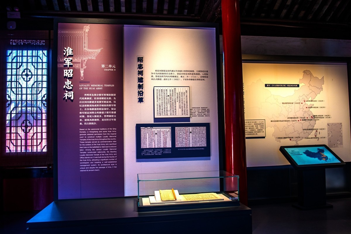 李鸿章—淮军公所内外景观