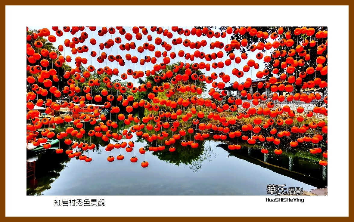 2021南行慢游（广西114）—红岩村秀色景观（桂林市恭城县）