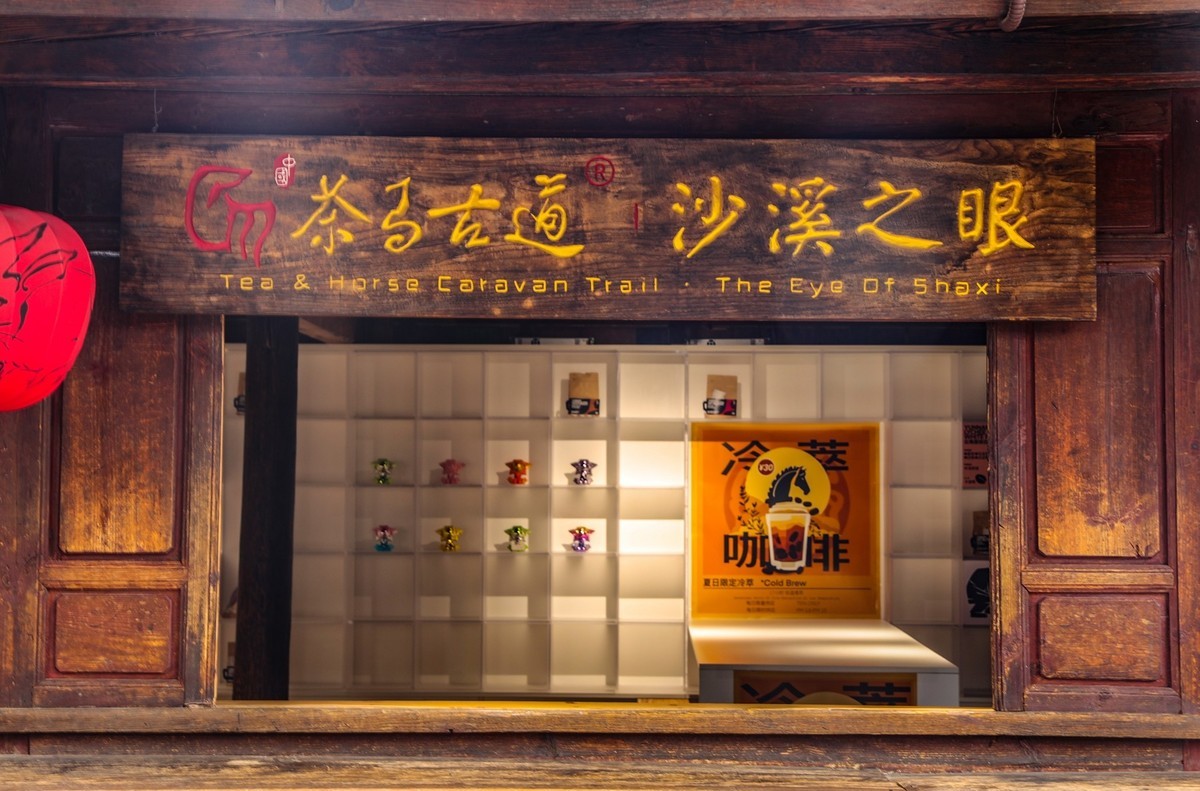 丽江沙溪古镇--6