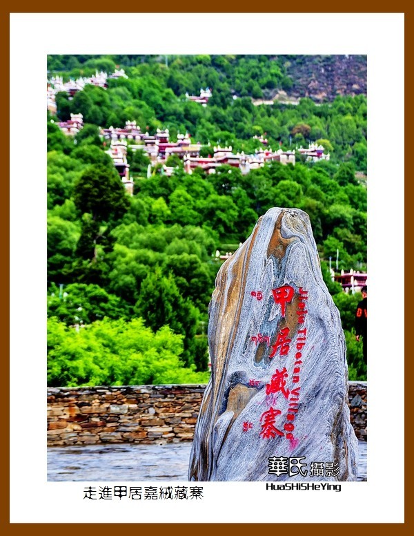 2023西行游记（四川065）—走进甲居嘉绒藏寨（甘孜州丹巴县）