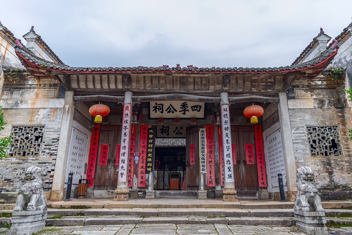 旅游记录 ：江西 · 宜春 · 天宝古村