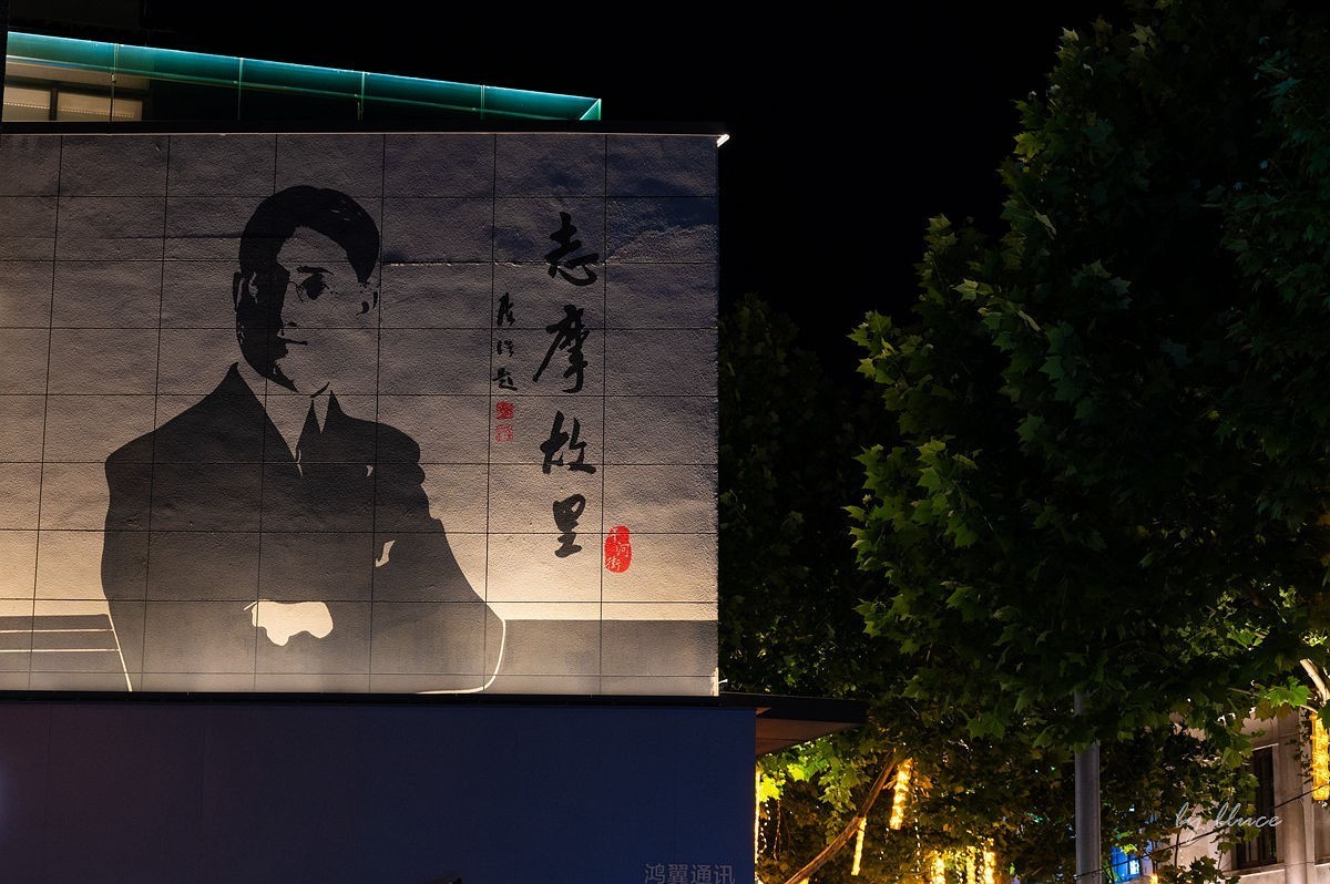 夜幕降临下的干河街（下）