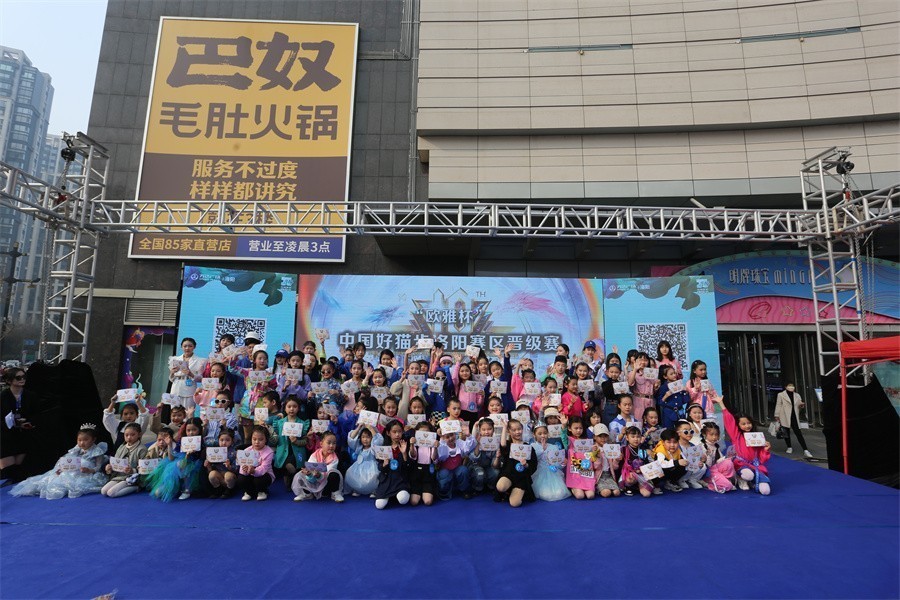 中国好猫步洛阳赛区晋级赛今日举行