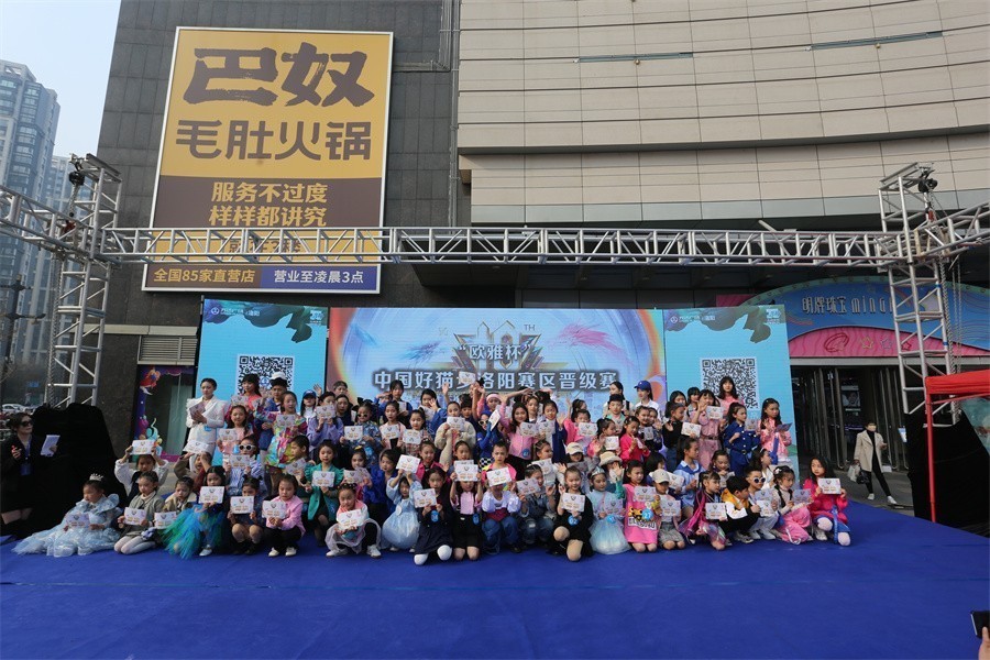 中国好猫步洛阳赛区晋级赛今日举行