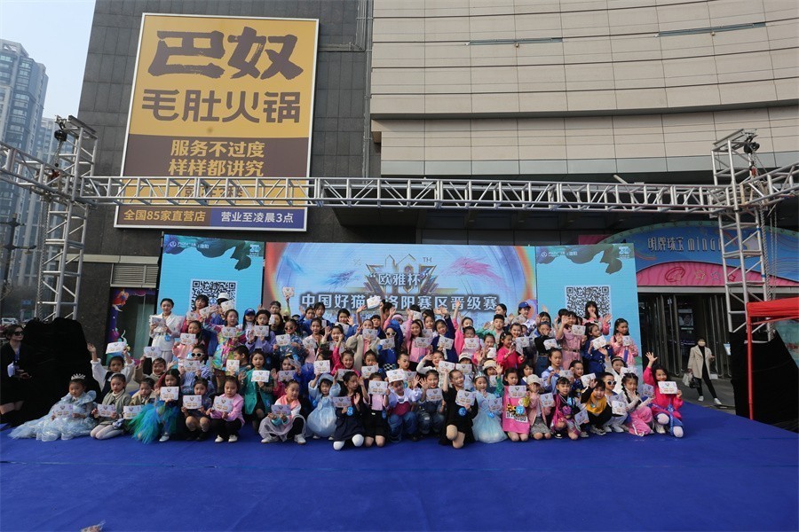 中国好猫步洛阳赛区晋级赛今日举行