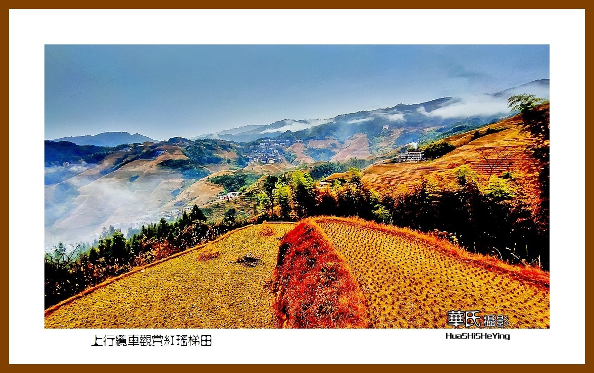 2021南行慢游广西041——上行缆车观赏红瑶梯田之二（桂林市龙胜县龙脊梯田）