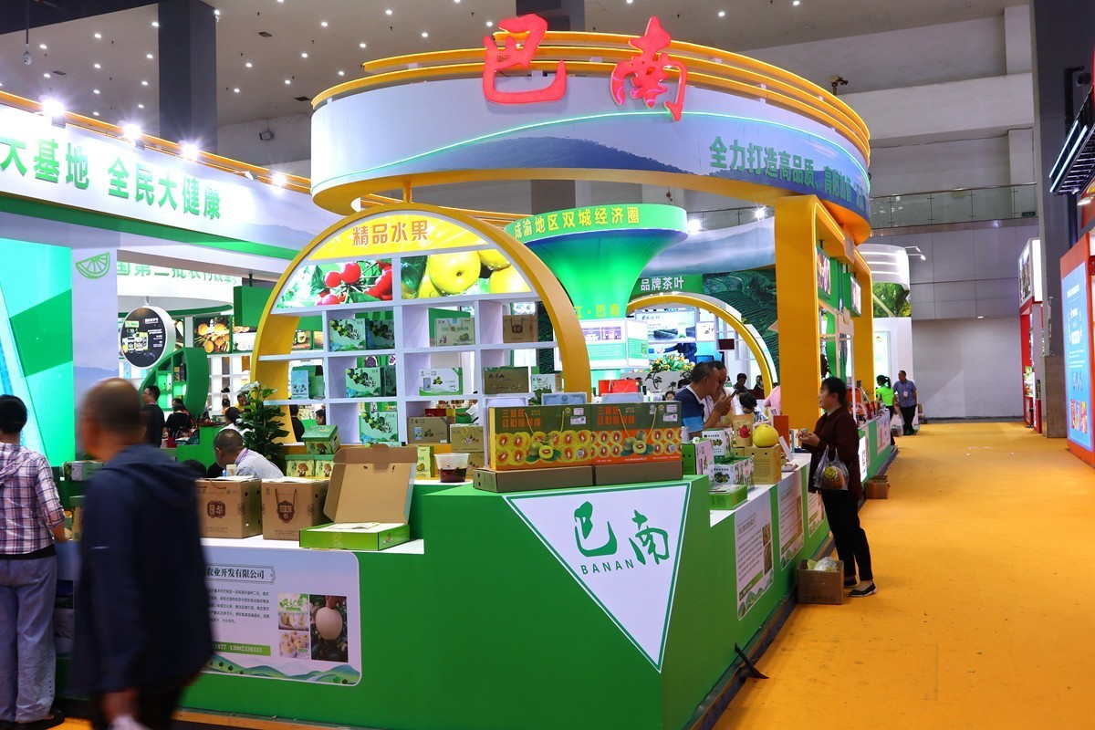 （重庆）国际农展会（七） 完毕