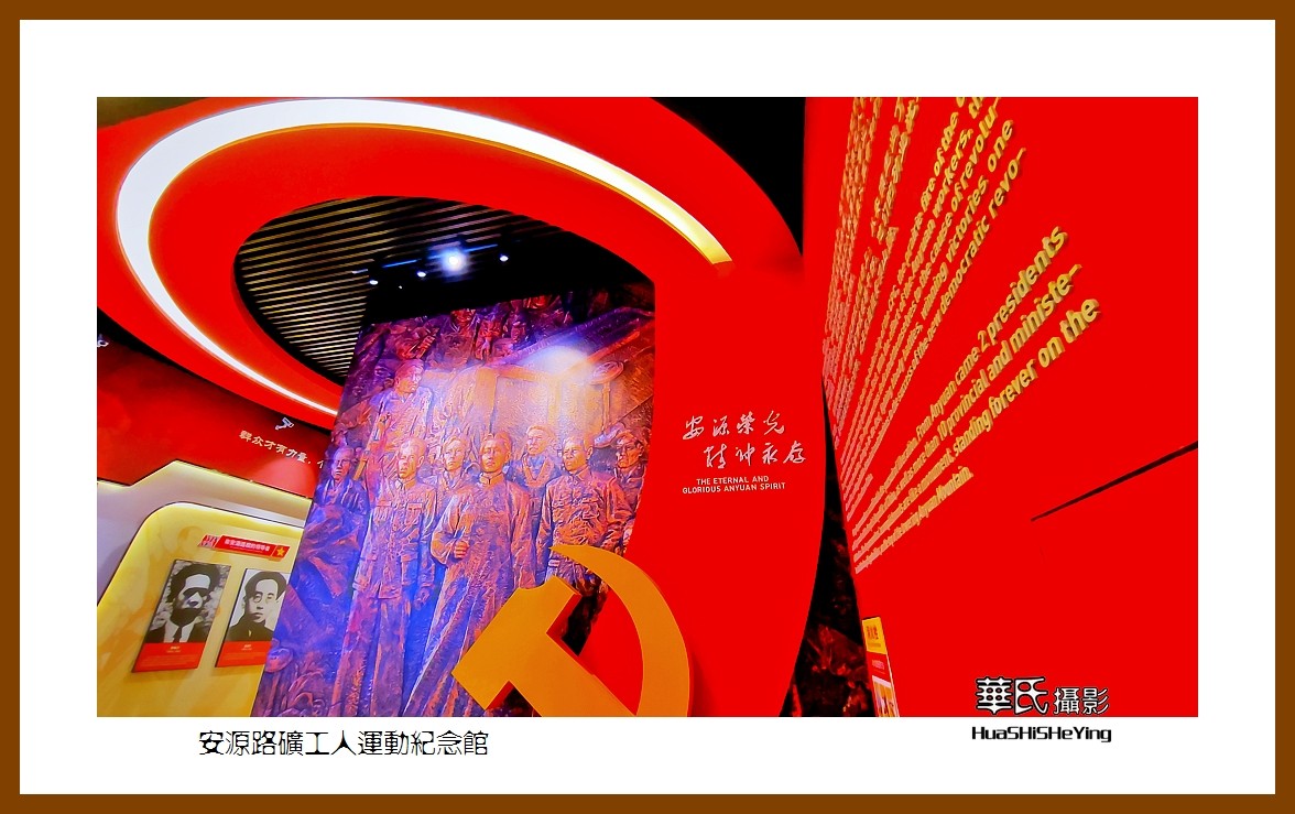 2021南行慢游江西158安源路矿工人运动纪念馆之一萍乡市