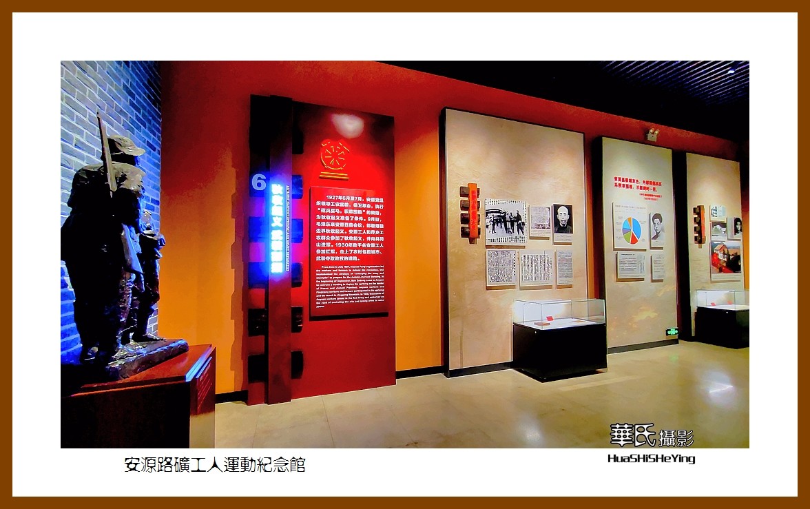 2021南行慢游江西158安源路矿工人运动纪念馆之一萍乡市