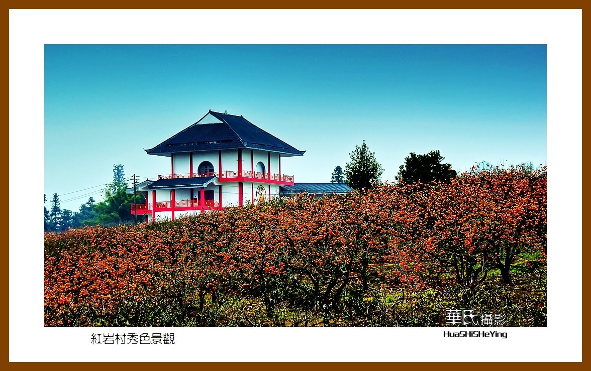 2021南行慢游（广西114）—红岩村秀色景观（桂林市恭城县）