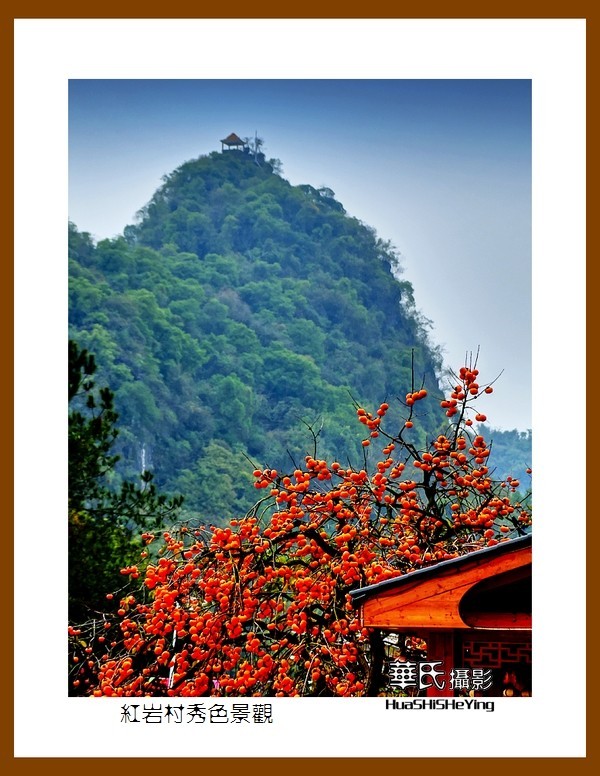 2021南行慢游（广西114）—红岩村秀色景观（桂林市恭城县）