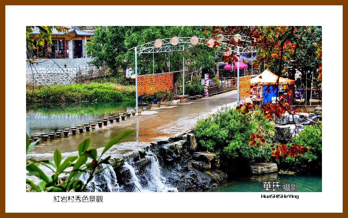 2021南行慢游（广西114）—红岩村秀色景观（桂林市恭城县）