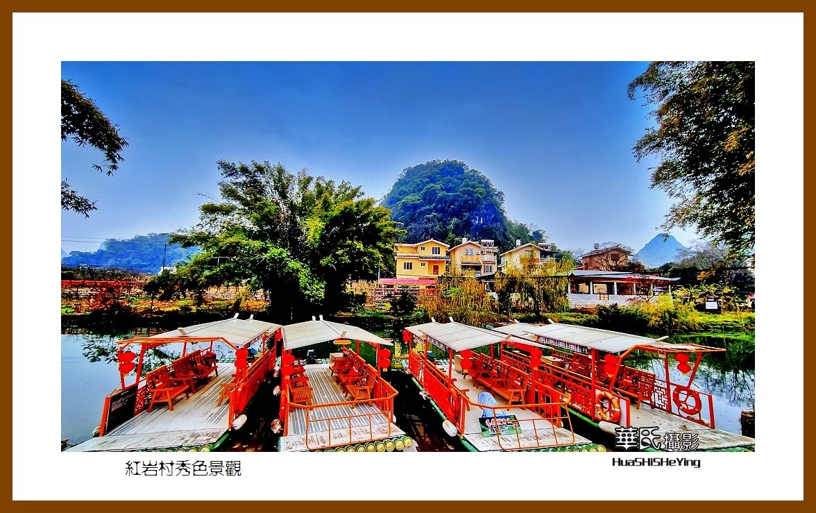 2021南行慢游（广西114）—红岩村秀色景观（桂林市恭城县）