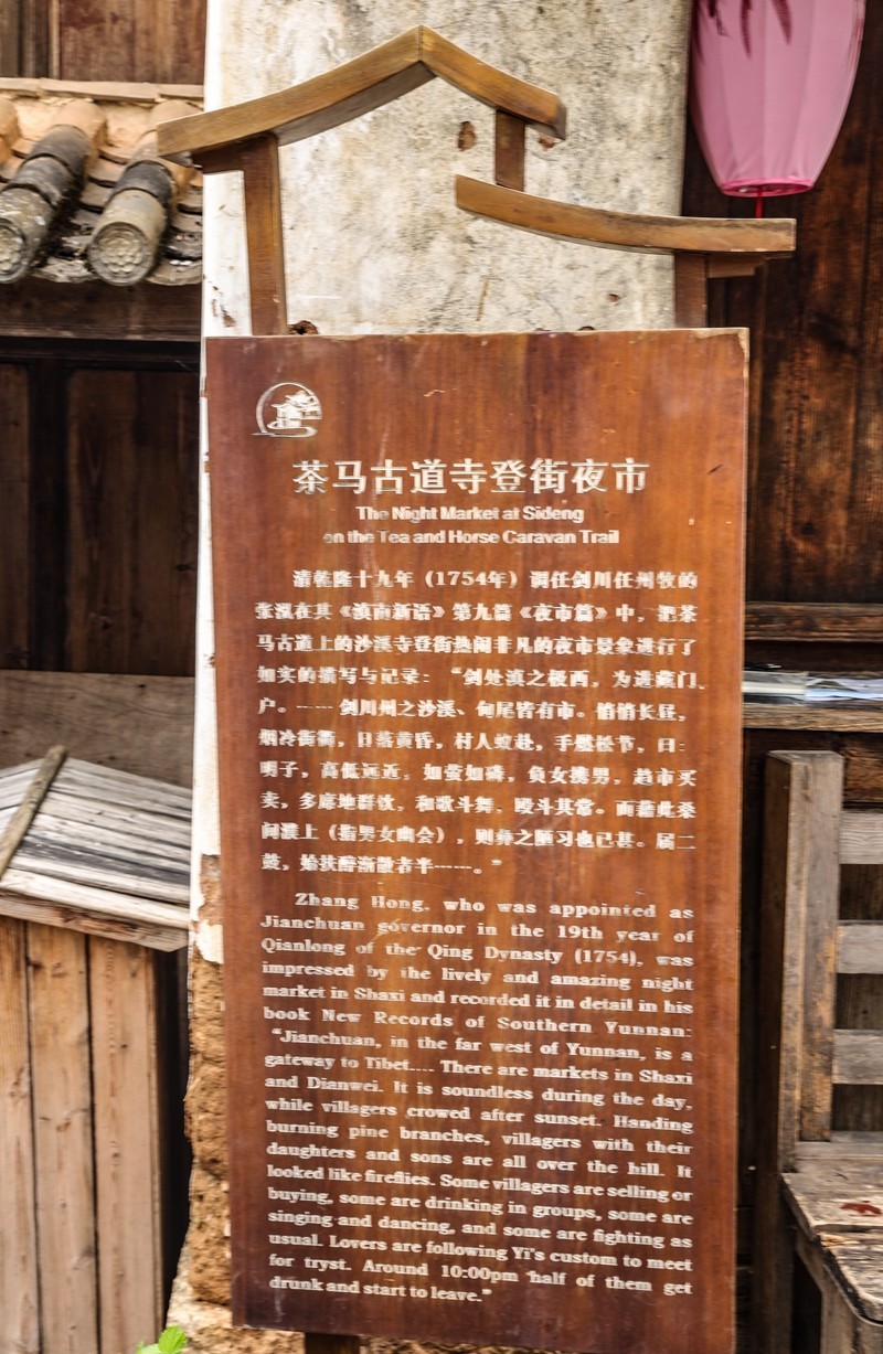 丽江沙溪古镇--6