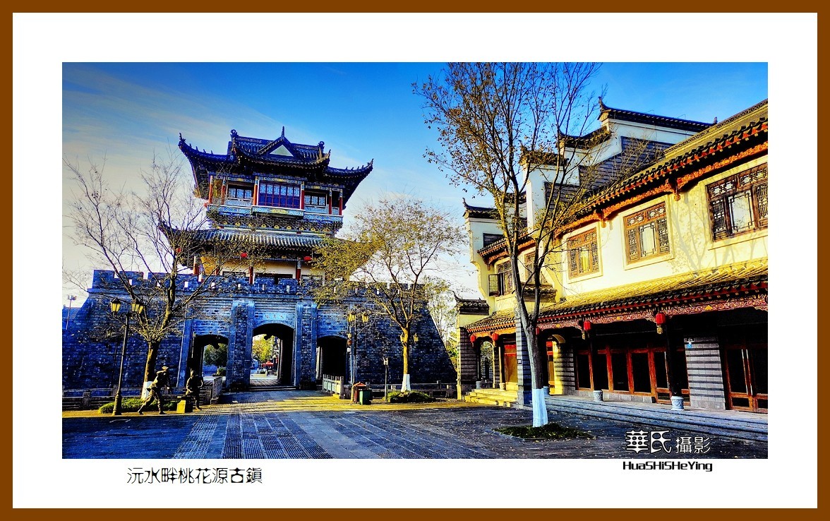 2021南行慢游（湖南144）—沅江畔桃花源古镇（常德市）