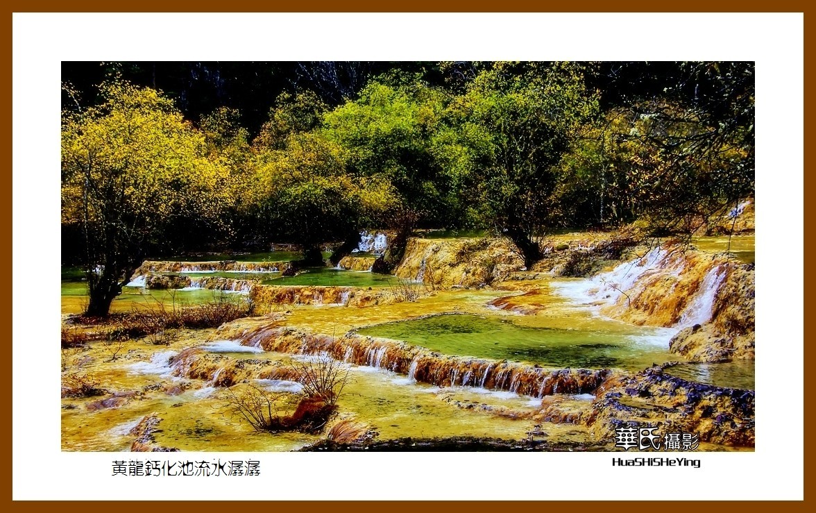 2020西西南北行游走川西203——黄龙钙化池流水潺潺（阿坝州松潘县）