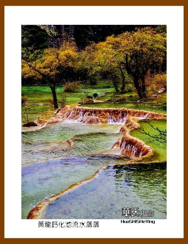 2020西西南北行游走川西203——黄龙钙化池流水潺潺（阿坝州松潘县）