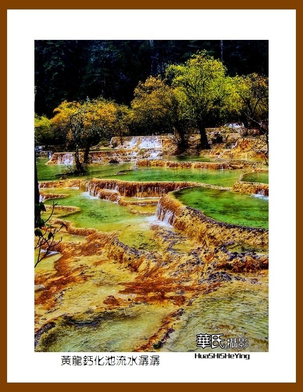 2020西西南北行游走川西203——黄龙钙化池流水潺潺（阿坝州松潘县）