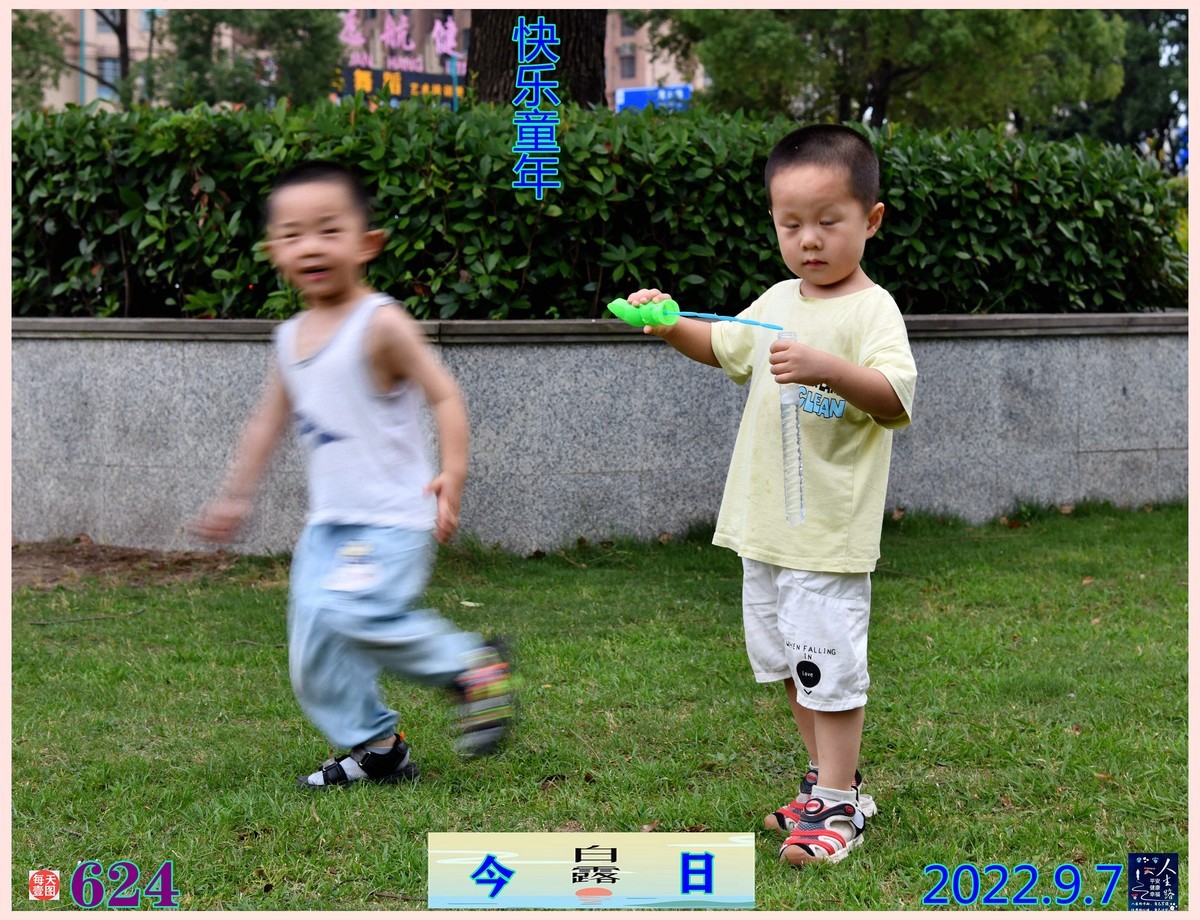 每日一图[621/630]摄影后期