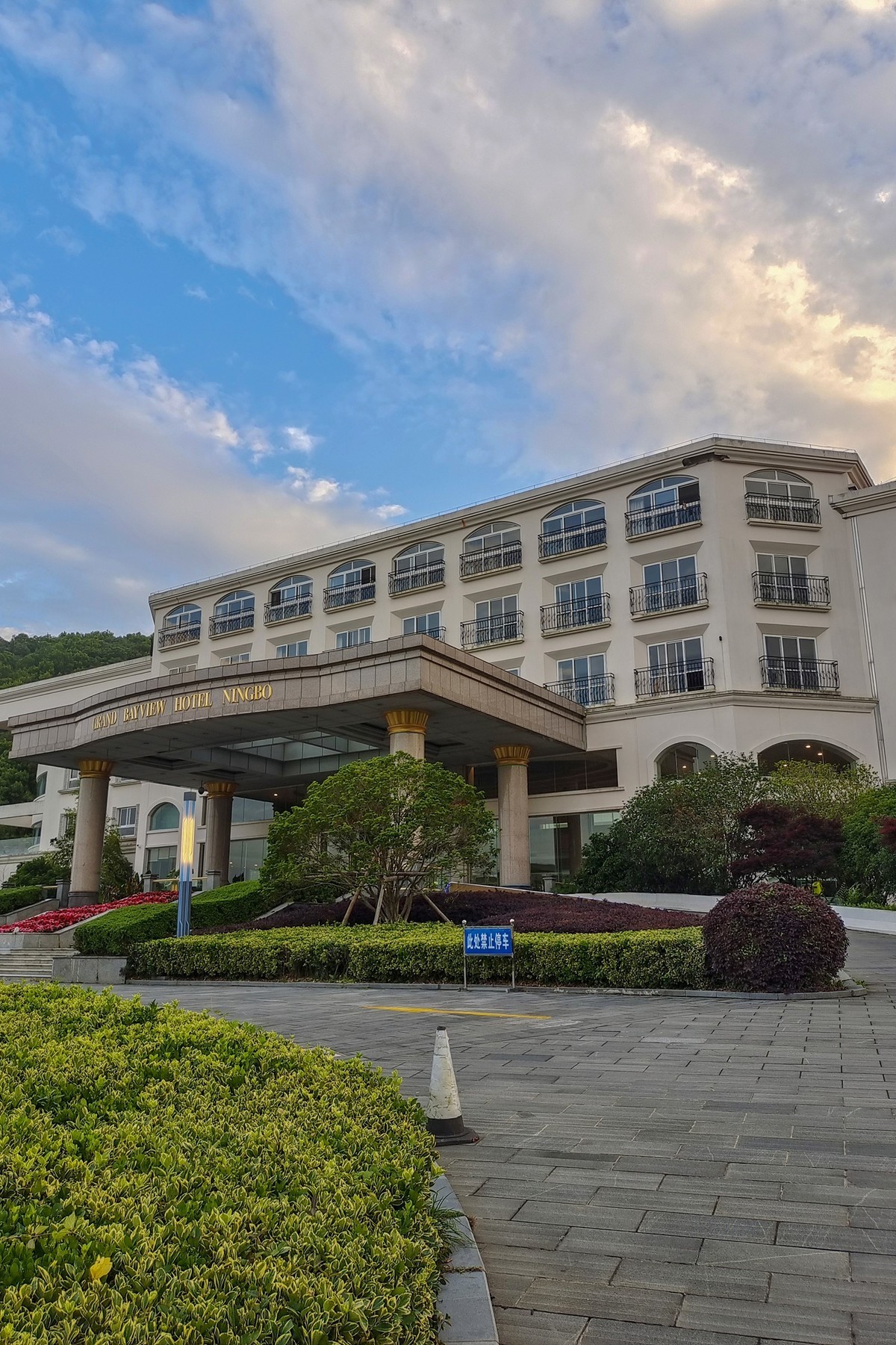  Ningbo Songlanshan Seaview Hotel [Xiangshan Three day Tour]